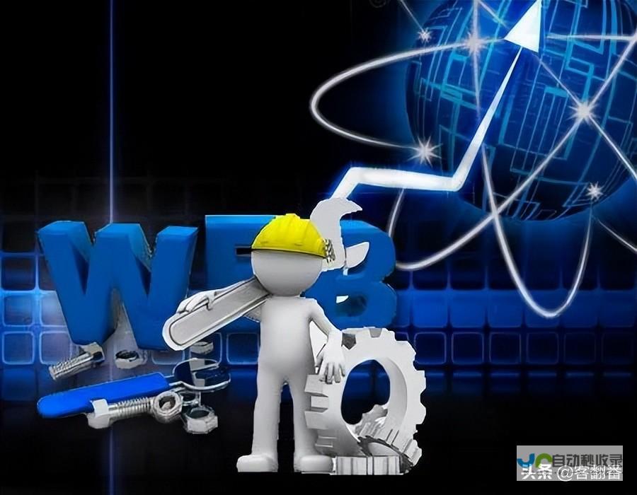 网站维护：提升用户体验，保障稳定运行