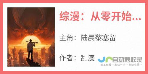 从零开始打造专属论坛：免费建站，轻松创建互动平台