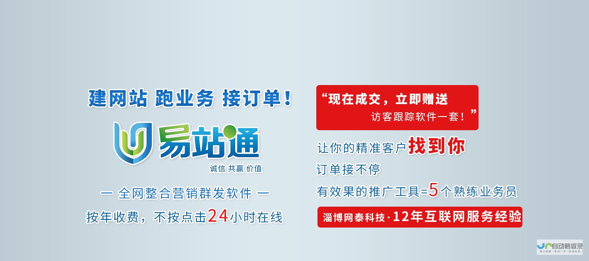 淄博网站建设：打造您的专属在线名片，引爆淄博市场