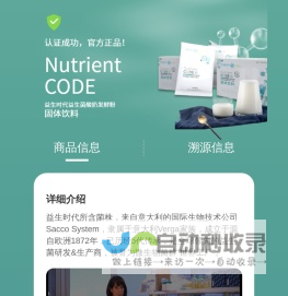 扫码溯源