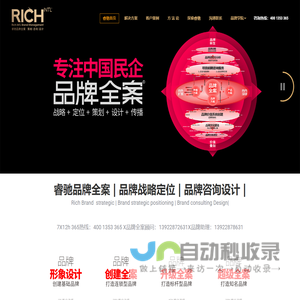 睿驰品牌-睿驰品牌管理-睿驰品牌全案-睿驰知名品牌策划公司-睿驰品牌战略-睿驰品牌定位-睿驰品牌策划-睿驰品牌设计-深圳睿驰VIS品牌设计