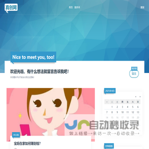 志途教育