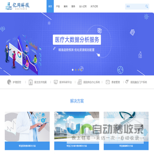 福建亿同世纪软件科技股份有限公司