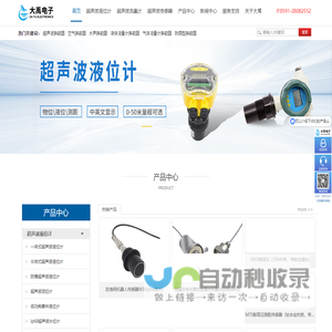 超声波液位计-超声波流量计-超声波传感器-超声波换能器-流速仪-污泥界面仪-福州大禹电子科技有限公司