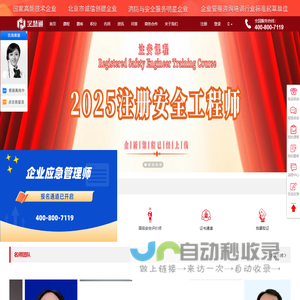 学慧通教育_注册安全工程师考前辅导_注册安全工程师考前辅导_注册安全工程师培训_注册安全工程师网校_注册安全工程师培训中心