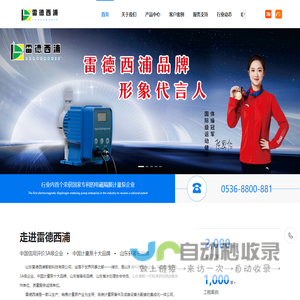 山东雷德西浦智能科技有限公司