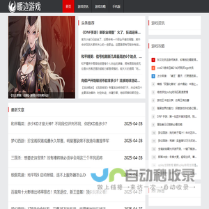 冬瓜游戏网