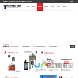 粗粒土渗透试验仪,粗粒土垂直渗透变形仪,土工试验仪器-水泥试验仪器,混凝土试验仪器-河北瀚宇仪器设备有限公司