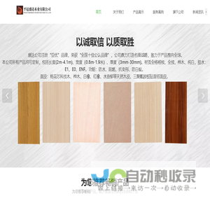 盛达木业-平邑盛达木业有限公司-恺隆木业