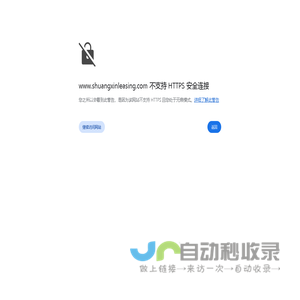 上海双信设备租赁有限公司