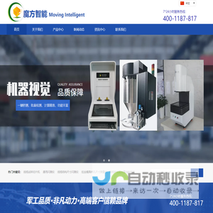 智能投影仪-杭州魔方智能科技有限公司