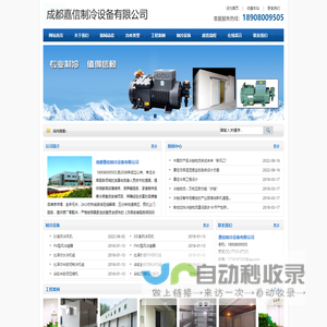 康定冷库造价.康定保鲜库设计.18908009505.康定冷藏库销售.康定冻库