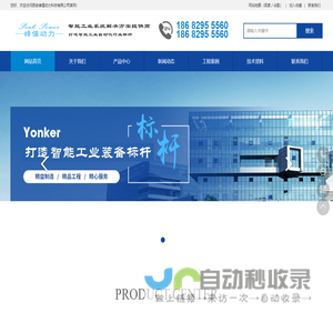 西安峰值动力科技有限公司SKF电缸|派克parker电缸|EXLAR电缸|Thomson汤姆森电缸|Rexroth力士乐电缸|行星滚柱丝杠|重型电缸|精密电缸|多级电缸|电动推杆|IAI伺服电缸|进口电缸|低温电缸|防爆电缸|行星滚柱丝杠高速电缸|重载荷电缸|伺服电动缸|微型丝杠导轨|微电机|防爆电机|高精密六自由度|电动缸