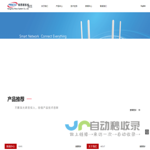 杭州锐思客技术有限公司