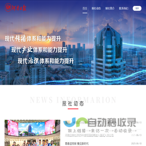 河南日报官方网站