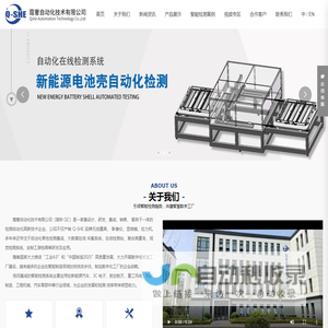 蔻奢自动化技术有限公司,影像仪,显微镜