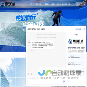 风洞生产厂家-娱乐风洞-深水冲浪模拟器-赫科空气动力机械(河南)有限公司