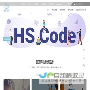 国际物流|进口清关|进口报关|天津报关公司|报关代理_天津威胜物流有限公司