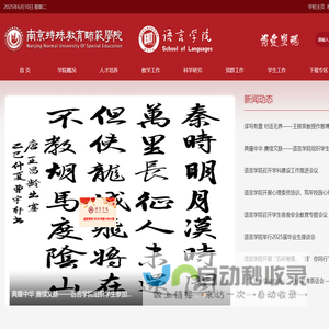语言学院